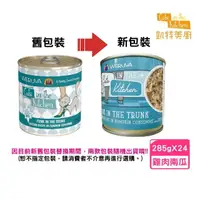 在飛比找momo購物網優惠-【Cats in the Kitchen 凱特美廚】貓咪無穀