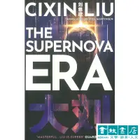 在飛比找蝦皮商城優惠-The Supernova Era《超新星紀元》英文版 Ci