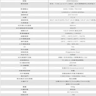 昌運監視器 LILIN 利凌 AHD705AX4.2 500萬 變焦 紅外線槍型類比高清攝影機