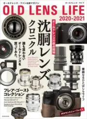 Old Lens Life 2020-2021 (Genkosha MOOK)