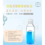 ANOLYA安諾萊雅 淨透深層眼唇卸妝液200ML