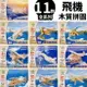 DIY木質拼圖 飛機模型 B2/一組入(促49) 四聯木製拼圖 3D立體拼圖 3D拼圖 木製模型 戰鬥機 直升機 -阡