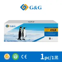 在飛比找momo購物網優惠-【G&G】for HP W2040X 416X 黑色含新晶片