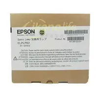 在飛比找樂天市場購物網優惠-EPSON-原廠原封包廠投影機燈泡ELPLP62/ 適用機型