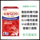 日本味王 Q10紅麴納豆膠囊(60粒/盒)【官方直營店】(多重防護、有益調節、舒緩壓力、促進新陳代謝)