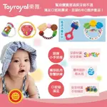 日本 TOYROYAL 樂雅 搖鈴 手搖鈴 固齒 矽膠 寶寶玩具 音樂玩具（多款可選）