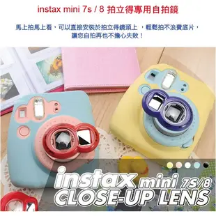 FUJIFILM instax mini 8 7S 拍立得用 自拍鏡 + 近拍鏡