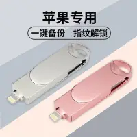 在飛比找Yahoo!奇摩拍賣優惠-蘋果手機極速碟 手機電腦兩用 iPhone外接擴容 usb3