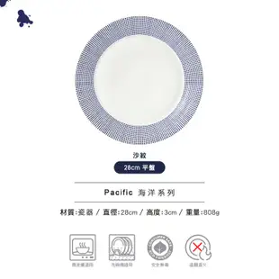 【英國Royal Doulton】皇家道爾頓 Pacific海洋系列 28cm平盤-共3款《WUZ屋子》餐盤 圓盤 平盤