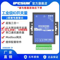 在飛比找樂天市場購物網優惠-【最低價】【公司貨】IPCSUN 2路網絡控制器 網絡繼電器