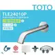 【TOTO】將高速旋轉產生的能量轉化為電能 臉盆用埋壁式感應龍頭 TLE24010P-冷熱(龍頭+AC-110V+調溫閥組)