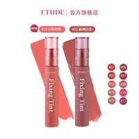 在飛比找momo購物網優惠-【ETUDE】膜幻濾鏡透感唇霧(fixing tint)