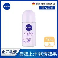 在飛比找Yahoo奇摩購物中心優惠-(6入組)【NIVEA 妮維雅】止汗爽身乳液 高效柔滑系列5