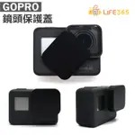 GOPRO 矽膠鏡頭保護蓋 GOPRO保護殼 相機鏡頭硬殼保護蓋 鏡頭保護蓋 GOPRO鏡頭保護蓋【GP007】