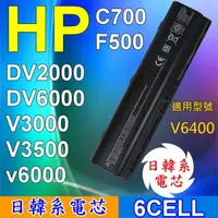 在飛比找松果購物優惠-HP 高品質 VE06 日系電芯電池 適用筆電 V6400 