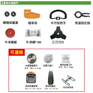 東林 BLDC割草機除草機 CK-210-兩截式單機(專業型)-無電池、無充電器 (需搭配東林電池才能使用)電動割草機