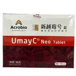 <免運費>公司貨/現貨🎁 ACROBIO 昇橋 新越莓兮錠 60錠+10錠 新越莓兮 70錠