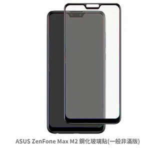 ASUS ZenFone MAX M2 滿版 鋼化玻璃膜 螢幕保護貼 ZB633K (1.6折)