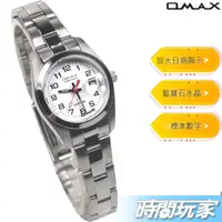 在飛比找蝦皮購物優惠-OMAX 時尚城市數字錶 OM4003白小字 不銹鋼錶帶 藍