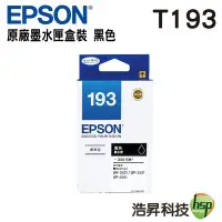 在飛比找Yahoo!奇摩拍賣優惠-【含稅/有現貨/可刷卡↘T193系列】EPSON T1931