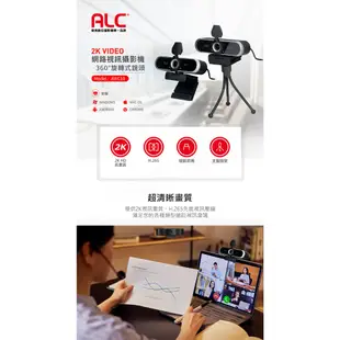 【美國ALC】2K網路視訊攝影機Webcam AWC10(原廠公司貨)