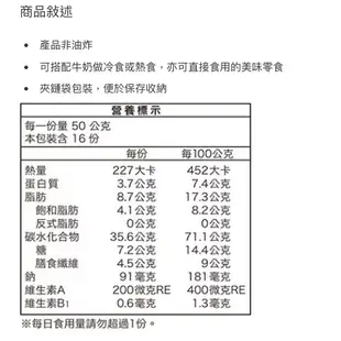 好市多 卡樂比 富果樂 香蕉巧克力風味 早餐麥片 800公克 麥片 穀物 水果乾 燕麥  CALBEE 【現貨】