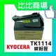 KYOCERA TK-1114/TK1114 相容碳粉匣【適用】FS-1040/FS1040/FS1020/FS1120 (黑)