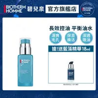 在飛比找PChome24h購物優惠-【Biotherm 碧兒泉】男仕 長效控油粉刺調理凝膠50m