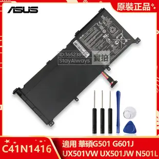 華碩 全新電池 C41N1416 適用 Asus G501 G601J UX501VW UX501JW N501L 保固