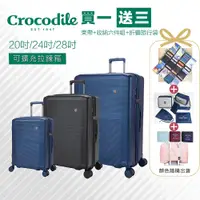 在飛比找蝦皮商城優惠-Crocodile 霧面耐刮 20吋24吋28吋旅行箱 TS