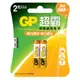 【超霸GP】4號(AAA)ULTRA特強鹼性電池2粒裝/4粒裝/6粒裝/10粒裝/20粒盒裝(吊卡裝1.5V鹼性電池)