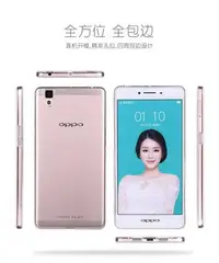 在飛比找Yahoo!奇摩拍賣優惠-shell++軟殼 超薄0.3mm 5.5吋 OPPO R7