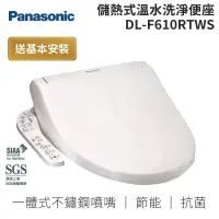 在飛比找遠傳friDay購物精選優惠-【點我再折扣】Panasonic 國際牌 原廠免費安裝 溫水