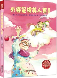 在飛比找三民網路書店優惠-外婆是棵美人蕉（簡體書）