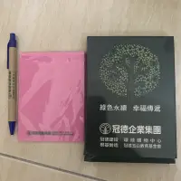 在飛比找蝦皮購物優惠-【股東會紀念品】全新 環保擦板文具組 根基冠德股東會紀念品