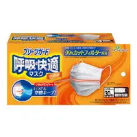 在飛比找DOKODEMO日本網路購物商城優惠-[DOKODEMO] 打pleat的後衛呼吸舒適的面膜小型包