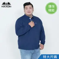 在飛比找momo購物網優惠-【MAXON 馬森大尺碼】台灣製/特大藍色環保機能彈性微磨毛