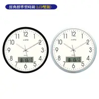 在飛比找蝦皮商城精選優惠-掛鐘 雙顯示 日曆 星期 台灣製造  A-ONE  鬧鐘 小