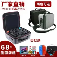 在飛比找蝦皮商城精選優惠-任天堂switch收納包ns游戲機包全套配件大包斜挎整理包硬