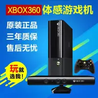 在飛比找露天拍賣優惠-熱銷XBOX360SE遊戲機電視家用體感跳舞雙人one電玩運