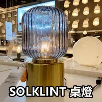 在飛比找蝦皮購物優惠-團團代購 IKEA宜家家居 SOLKLINT 桌燈 小夜燈 