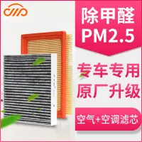 在飛比找樂天市場購物網優惠-空濾20專用15新16老18款17汽車空調濾芯空氣原廠原裝1