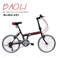 在飛比找蝦皮購物優惠-紫米單車!!  BAOLI SHIMANO 24速 451輪