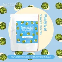 在飛比找蝦皮商城優惠-【舞間茶心】海苔爆米花60g｜滿額再贈1包｜蛋奶素｜氣爆蘑菇