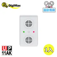 在飛比找蝦皮商城優惠-DigiMax『超級驅鼠班長』超音波驅鼠蟲器【UP-11AK