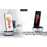 在飛比找蝦皮購物優惠-Just Mobile HoverDock 鋁質 iPhon