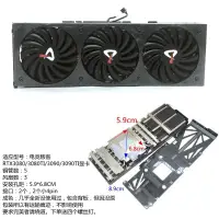 在飛比找蝦皮商城精選優惠-GPU radiator電競叛客RTX3080ti顯卡散熱片