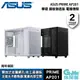 【滿額折120 最高3000回饋】ASUS 華碩 Prime AP201 電腦機殼 鋼玻側透版【現貨】【GAME休閒館】