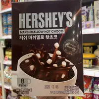 在飛比找蝦皮購物優惠-整箱批韓國好時HERSHEYS經典棉花糖熱可可巧克力拿鐵24