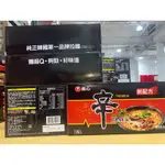 好市多COSTCO代購 農心 辛拉麵 黑 130公克 X 8包